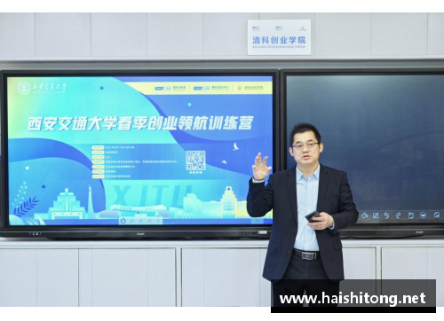 优游国际官网清科创业学院携导师走进西安交通大学春季创业领航营火热启动 - 副本